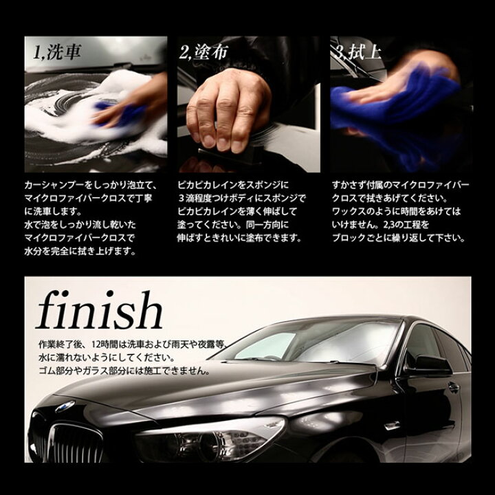 楽天市場 スーパーピカピカレイン 親水性 硬化型 ガラスコーティング 3年間 ノーワックス スポンジ クロス付き 光沢upとキズから愛車を守る 送料無料 ガラスコーティング コーティング剤 洗車 Top Super ピカピカレイン コーティング