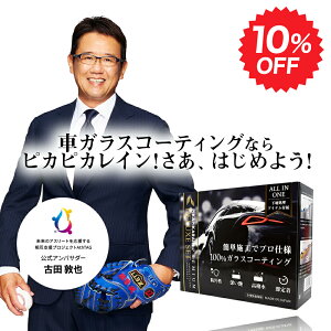 y10%OFF2701:59܂Łz3Nԃm[bNX KXR[eBO sJsJC v~A fbNX KXR[eBO  sJsJCv~A KXR[g [TOP-PREMIUM]