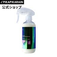 メンテナンス剤 ナノピカピカレイン 滑水性 ガラスコーティング 車 トップコート スプレーして拭くだけ …