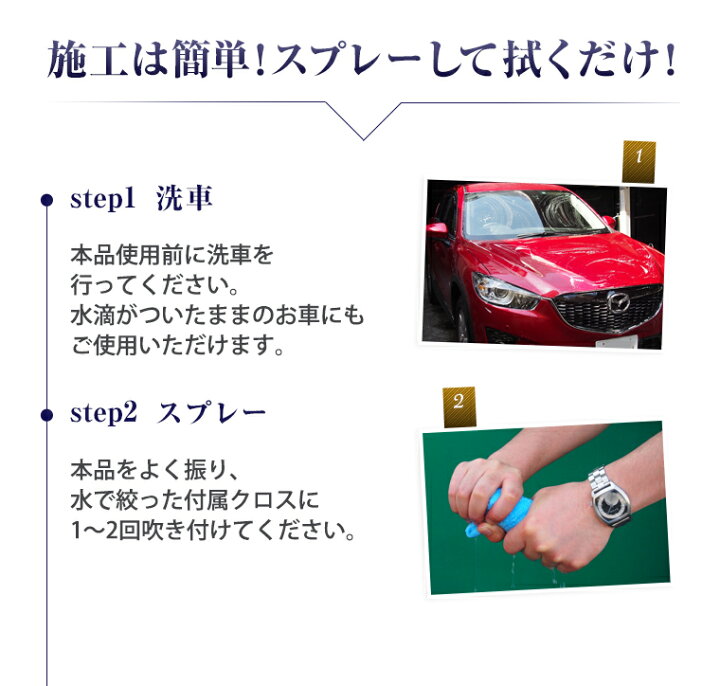 楽天市場】ナノピカピカレイン 滑水性 ガラスコーティング メンテナンス剤 スプレーして拭くだけ 簡単コーティング！ピカピカレイン・ガラスコーティング・ 洗車・ガラスコーティング剤[TOP-KMAINTE-250] : ピカピカレイン コーティング