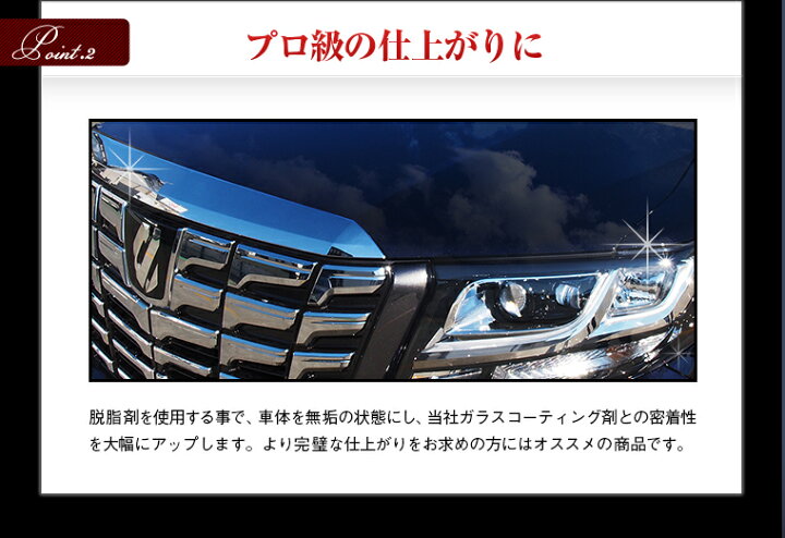 楽天市場 メール便可 ピカピカレイン 脱脂剤 下地処理 シリコンオフ ガラスコーティング 施工前 油分 油膜 除去 洗車 簡単 施工 100ml 車一台分 Top Remover ピカピカレイン コーティング 楽天市場 メール便可 ピカピカレイン 脱脂剤 下地処理 シリコンオフ ガラスコーティング 施工前 油分 油膜 除去 洗車 簡単 施工 100ml 車一台分 Top Remover ピカピカレイン コーティング
