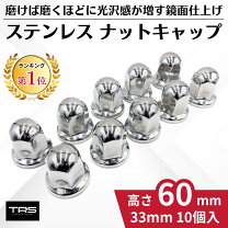 楽天市場】ファイブスター ナットキャップの通販