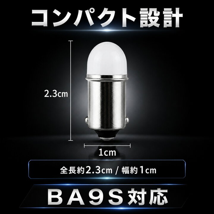 楽天市場】TRS 24V車用 BA9S G14 LEDバルブ 2個セット 10個セット 