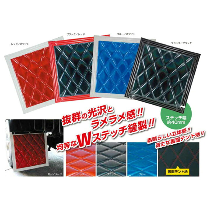 楽天市場】泥除け トラック用品 ジェットイノウエ ウレタン入り泥除け 