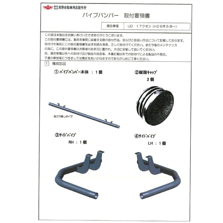 楽天市場】メーカー直送品 ATS ステンパイプバンパー 17クオン H29.4 