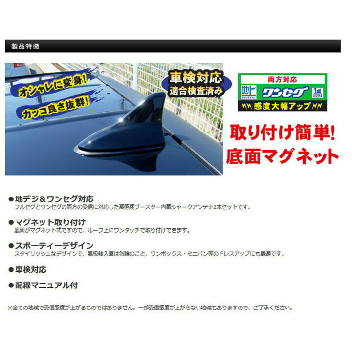 楽天市場 ドリームメーカー シャークアンテナ 白 2個セット 端子 Mcxp オス 端子 Pnop Ans01w トラックショップトップロード仙台