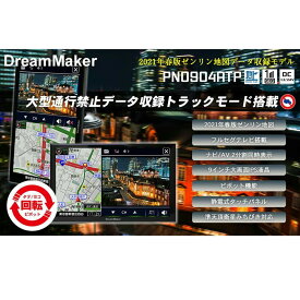 楽天市場 トラック テレビ フルセグ ポータブルナビ カーナビ カーエレクトロニクス 車用品 車用品 バイク用品の通販