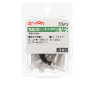 エーモン 電源分岐ハーネス ギボシ端子 1.25sq 3個 3350