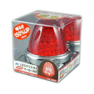 JB LEDクリスタルハイパワーマーカー 激光 レッドレンズ/レッド 12/24V共用 LSL-203R 6141373