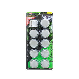 槌屋ヤック スタイリッシュデコキャップ 33mm 10個入 h40mm 樹脂メッキ CV-261 ナットキャップ、ナットカバー