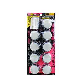 槌屋ヤック スタイリッシュデコキャップ 33mm 10個入 h60mm 樹脂メッキ CV-262 ナットキャップ、ナットカバー