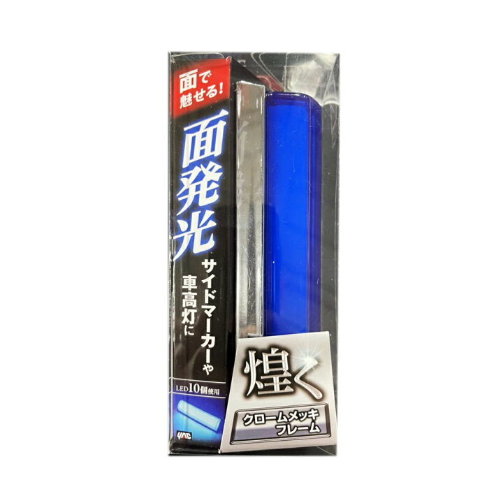楽天市場】槌屋ヤック 閃光デラックスマーカー ブルー 12/24V共用 