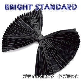 雅 ブライトスタンダード ベッドリア・サイドカーテン プリーツ仕様 難燃 車検対応 1000×800mm 2枚入 ブラック