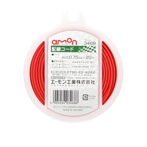 �G�[���� �z���R�[�h AVS0.75sq×20m 12V 24V 3468