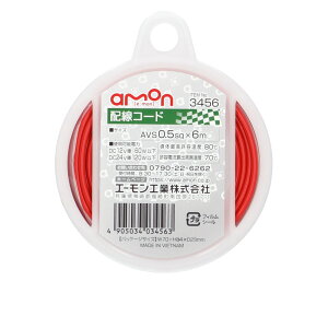 �G�[���� �z���R�[�h �� AVS0.5sq×6m 12/24V 3456