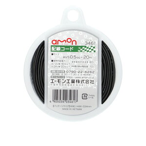 �G�[���� �z���R�[�h �� AVS0.5sq×20m 12/24V 3461