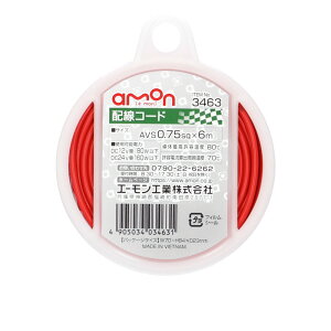�G�[���� �z���R�[�h �� AVS0.75sq×6m 12/24V 3463