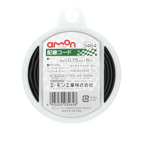 �G�[���� �z���R�[�h �� AVS0.75sq×6m 12/24V 3464