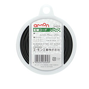 �G�[���� �z���R�[�h �� AVS0.75sq×20m 12/24V 3469