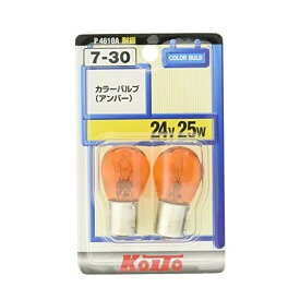 小糸製作所 KOITO 白熱バルブ 24V25W S25 2個入 耐震 アンバー 180度平行ピン P4610A 電球