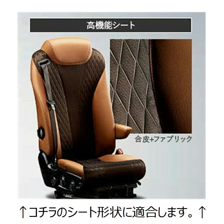 楽天市場】雅 クラシックダイヤ シートカバー 助手席 日野大型 17 