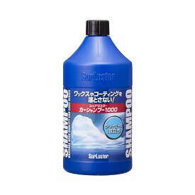 シュアラスター カーシャンプー 1000ml S-30