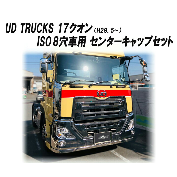楽天市場】ATS エアロセンターキャップ パーフェクトクオン ISO8穴 