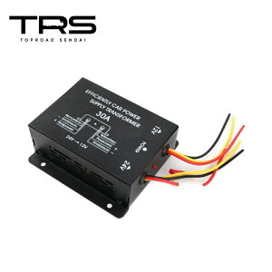 TRS DCDC コンバーター 30A デコデコ ヒューズ付 バックアップ機能付 変圧器 過電圧保護 310150