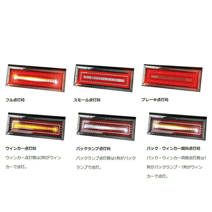 楽天市場】お取寄せ 花魁COMBO LEDテールランプ 極 ESS対応 OCKM-S2ESS 