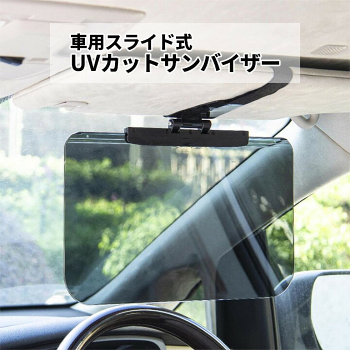 楽天市場】TRS 車用サンバイザー スモーク L 345×215mm 紫外線/眩しさ