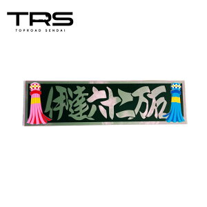 TRS ANv[g ɒBZ\񖜐 S[h~[/JbeBOdl 390035