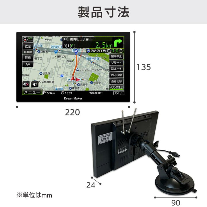 楽天市場】DreamMaker 9インチ 大型通行禁止データ収録 トラックモード 