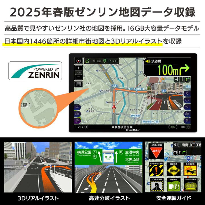 楽天市場】DreamMaker 9インチ 大型通行禁止データ収録 トラックモード 