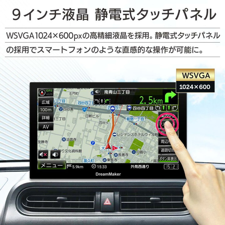 楽天市場】DreamMaker 9インチ 大型通行禁止データ収録 トラックモード 
