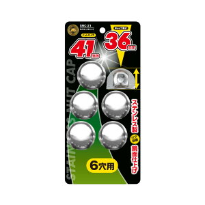 SNC-21 JB XeX ibgLbv 41×H36mm 6 tgp SUS 6141527