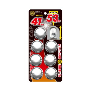 SNC-24 JB XeX ibgLbv 41×H53mm 8 tg/Ap SUS 6141537