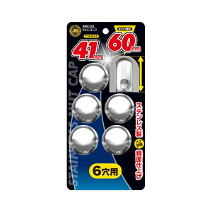 SNC-25 JB XeX ibgLbv 41×H60mm 6 tg/Ap SUS 6141538