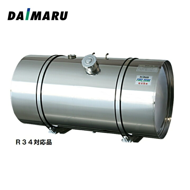 楽天市場】受注生産 大丸鉄鋼 燃料タンク 丸型 銀河 ステンレス #400 