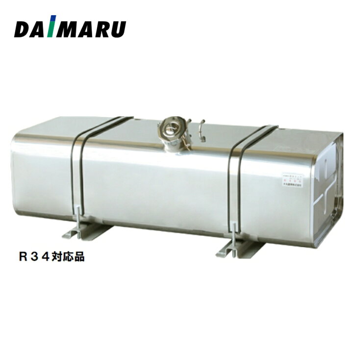 楽天市場】大丸鉄鋼 燃料タンク 角型 ステンレス #400 100L R34適合品 