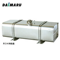 楽天市場】タンク 200l（トラック用品｜車用品）：車用品・バイク用品 