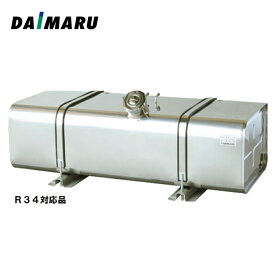 大丸鉄鋼 燃料タンク 角型 ステンレス #400 200L R34適合品 ステー バンド ゲージ セット 6型 高323×奥533×長1275mm ST-648-R34