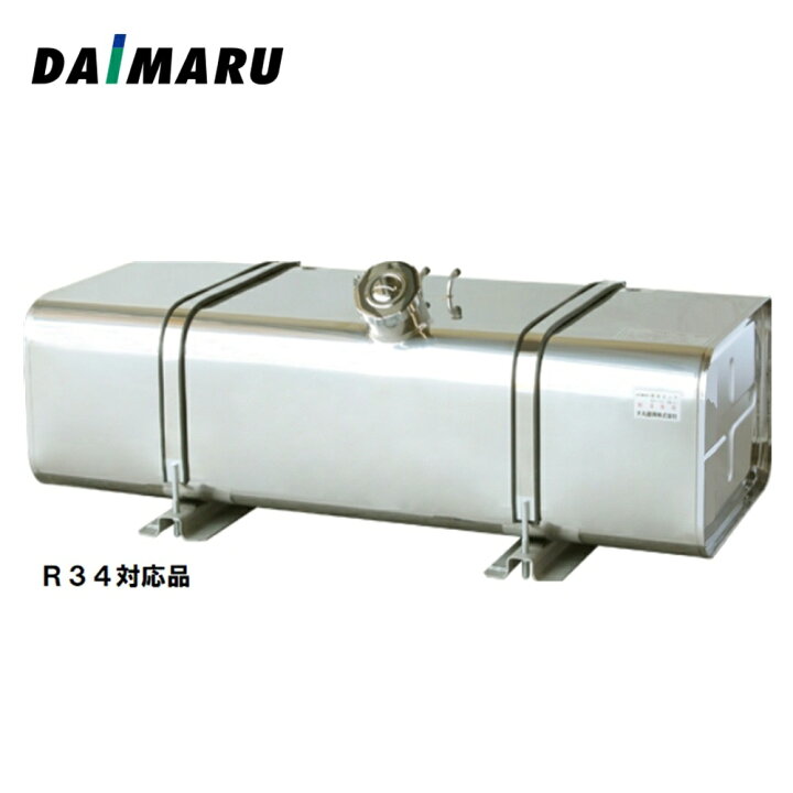 楽天市場】大丸鉄鋼 燃料タンク 角型 ステンレス #400 200L R34適合品 