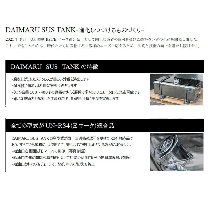 楽天市場】大丸鉄鋼 燃料タンク 角型 ステンレス #400 300L 日野17 