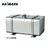 楽天市場】タンク 200l（トラック用品｜車用品）：車用品・バイク用品 
