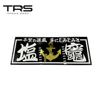 楽天市場】全日本アートトラック連盟プレートの通販