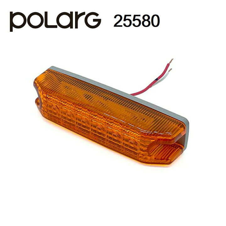 楽天市場】POLARG ポラーグ LEDトップマーカー 車高灯 24V LED6灯 