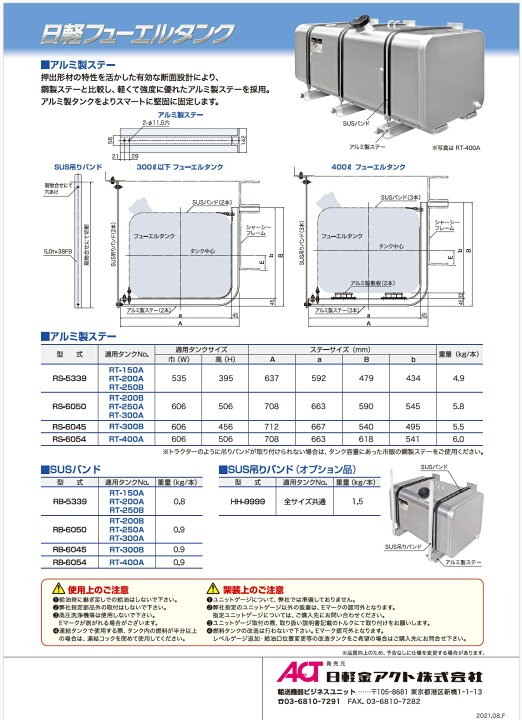 楽天市場】メーカー直送品 RT-150A 日軽フューエルタンク 軽量アルミ 