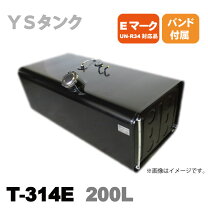 楽天市場】タンク 200l（トラック用品｜車用品）：車用品・バイク用品 