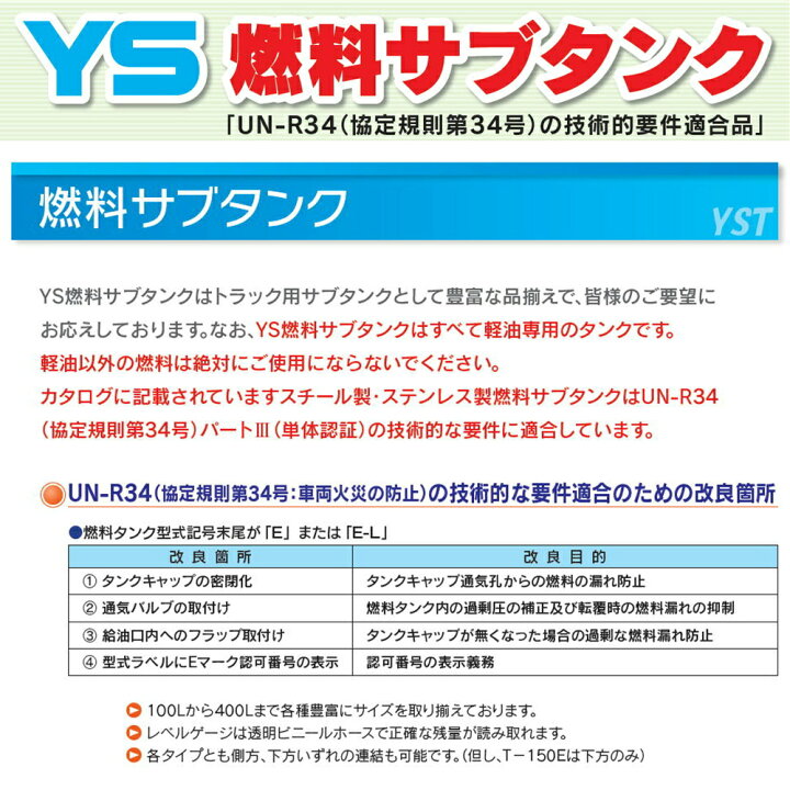 楽天市場】メーカー直送品 T-338E YS 輸送機 スチール燃料タンク 