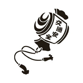 楽天市場 交通安全 ステッカーの通販 楽天市場 交通安全 ステッカーの通販